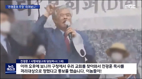 ▲ <이미지 출처=MBC 화면 캡처>