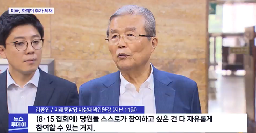 ▲ <이미지 출처=MBC 뉴스 영상 캡처>