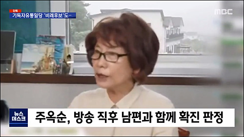 ▲ <이미지 출처=MBC 화면 캡처>