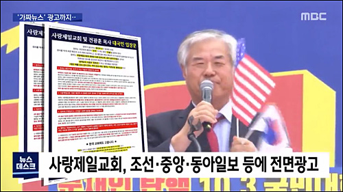 ▲ <이미지 출처=MBC 화면 캡처>