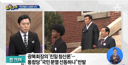 ▲ 김광삼 변호사. <이미지 출처=채널A '돌직구쇼' 유튜브 영상 캡처>