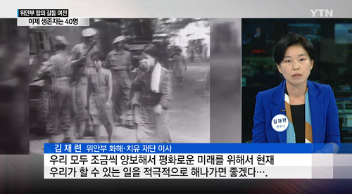 ▲ <이미지 출처=2016년 8월19일 YTN 방송 영상 캡처>