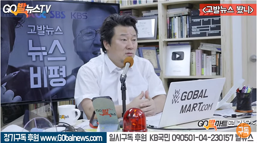 ▲ 27일자 고발뉴스TV '뉴스비평' 방송 장면.