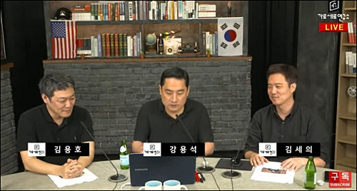 ▲ <이미지 출처=유튜브 채널 '가로세로연구소' 영상 캡처>