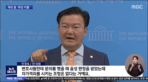 ▲ <이미지 출처=MBC 화면 캡처>