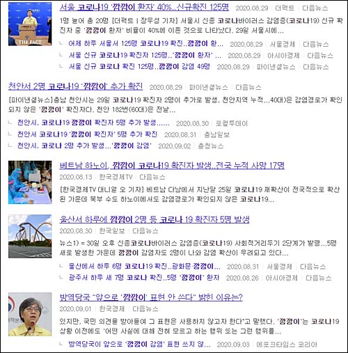 ▲ <이미지 출처=포털사이트 다음 캡처>