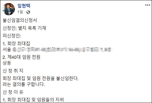 ▲ <이미지 출처=대한소아청소년과의사회 임현택 회장 페이스북 캡처>