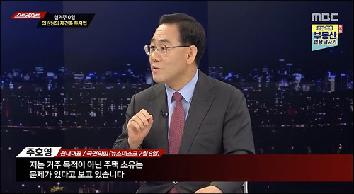 ▲ <이미지 출처=MBC 탐사기획 '스트레이트' 화면 캡처>