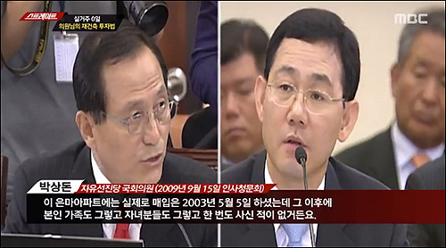 ▲ <이미지 출처=MBC 탐사기획 '스트레이트' 화면 캡처>