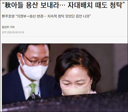 ▲ <이미지 출처=조선일보 홈페이지 캡처>