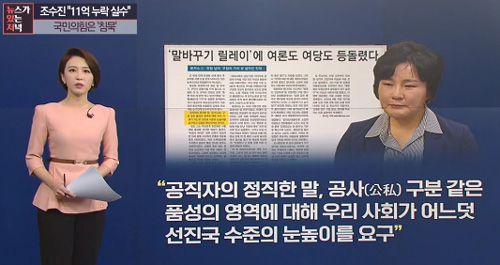 ▲ <이미지 출처=YTN '뉴스가 있는 저녁' 화면 캡처>