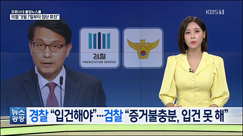 ▲ <이미지 출처=KBS 화면 캡처>