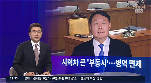 ▲ <이미지 출처=TV조선 화면 캡처>