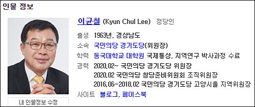 ▲ <이미지 출처=포털사이트 네이버 캡처>