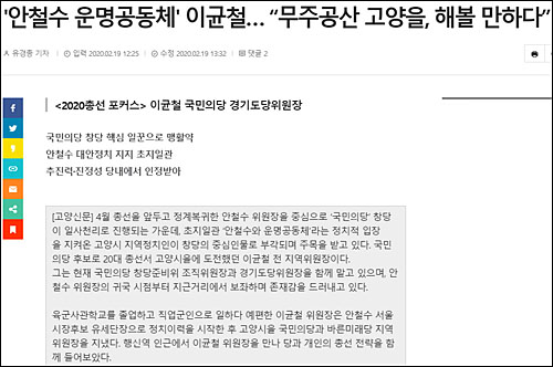 ▲ <이미지 출처=고양신문 홈페이지 캡처>