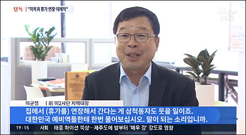 ▲ <이미지 출처=TV조선 화면 캡처>