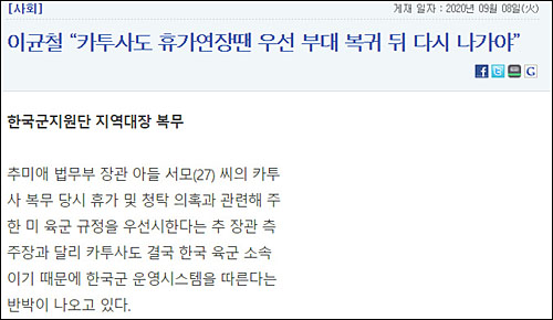 ▲ <이미지 출처=문화일보 홈페이지 캡처>