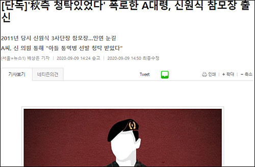 ▲ <이미지 출처=뉴스1 홈페이지 캡처>