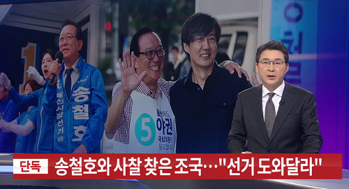 ▲ <이미지 출처=2019년 11월29일자 TV조선 단독보도 영상 캡처>