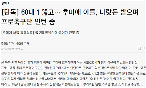 ▲ <이미지 출처=조선일보 홈페이지 캡처>