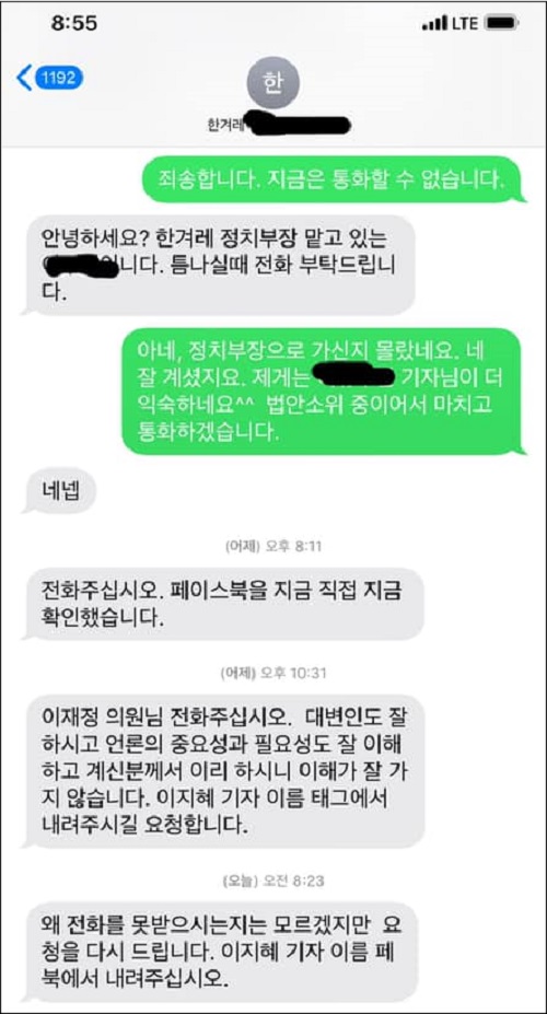 ▲ <이미지 출처=민주당 이재정 의원 페이스북>