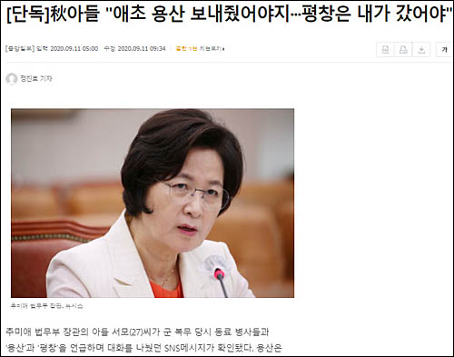 ▲ <이미지 출처=중앙일보 홈페이지 캡처>