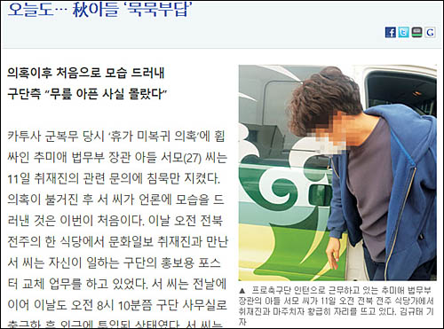 ▲ <이미지 출처=문화일보 홈페이지 캡처>