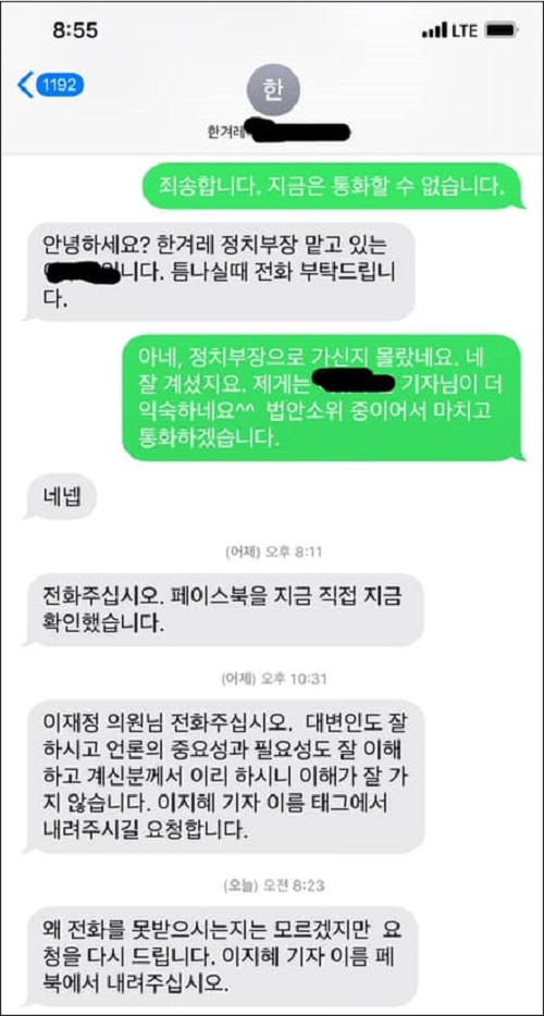 ▲ <이미지 출처=더불어민주당 이재정 의원 페이스북>