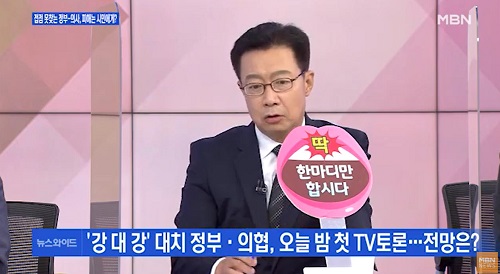 ▲ <이미지 출처=MBN '뉴스와이드' 방송화면 캡처>