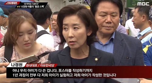 ▲ <이미지 출처=MBC '스트레이트' 방송화면 캡쳐>