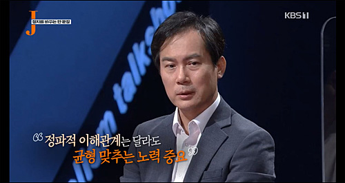 ▲ <이미지 출처=KBS '저널리즘 토크쇼 J' 화면 캡처>