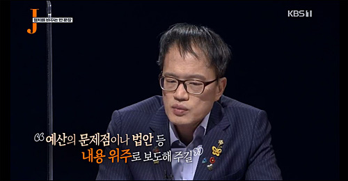 ▲ <이미지 출처=KBS '저널리즘 토크쇼 J' 화면 캡처>