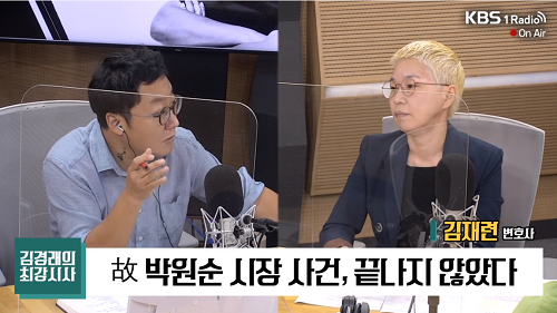 ▲ <이미지 출처=KBS라디오 '김경래의 최강시사' 유튜브 영상 캡처>