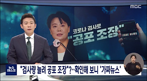 ▲ <이미지 출처=MBC 화면 캡처>