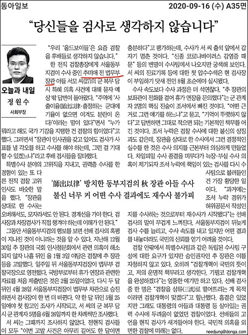 ▲ <이미지 출처=황희석 열린민주당 최고위원 페이스북>