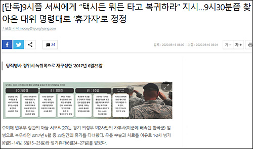 ▲ <이미지 출처=경향신문 홈페이지 캡처>