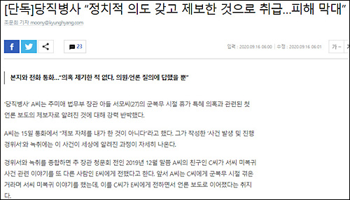 ▲ <이미지 출처=경향신문 홈페이지 캡처>