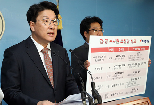 ▲ 권성동 국민의힘 의원 <사진제공=뉴시스>