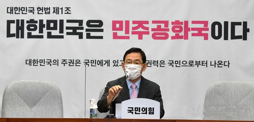 ▲ 주호영 국민의힘 원내대표가 18일 국회에서 열린 원내대책회의에 참석, 모두발언을 하고 있다. <사진제공=공동취재사진, 뉴시스>