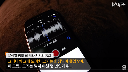 ▲ <이미지 출처=뉴스타파 보도영상 캡처>