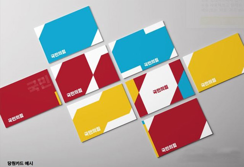 ▲ 국민의힘은 지난 14일 빨강과 노랑, 파랑을 혼합해 쓰는 새로운 당색을 시안으로 공개한 바 있다. <사진=국민의힘 제공, 뉴시스>