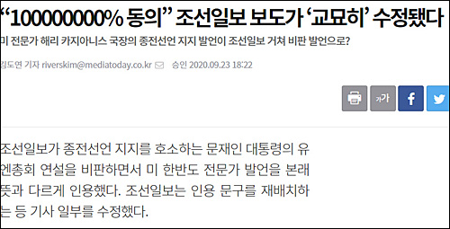 ▲ <이미지 출처=미디어오늘 홈페이지 캡처>