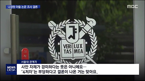 ▲ <이미지 출처=MBC 화면 캡처>