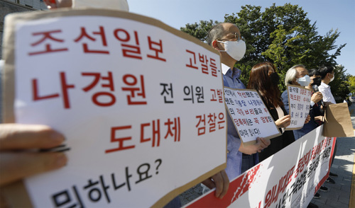 ▲ 사학개혁국민운동본부 등 시민단체 회원들이 22일 서울 대검찰청 앞에서 '국민의힘 나경원 전 원내대표-동양대 최성해 전 총장 등 사학비리, 교육비리 철저수사 및 구속엄벌 촉구 공동기자회견'을 하고 있다. <사진제공=뉴시스>