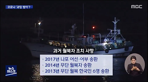 ▲ <이미지 출처=MBC 화면 캡처>