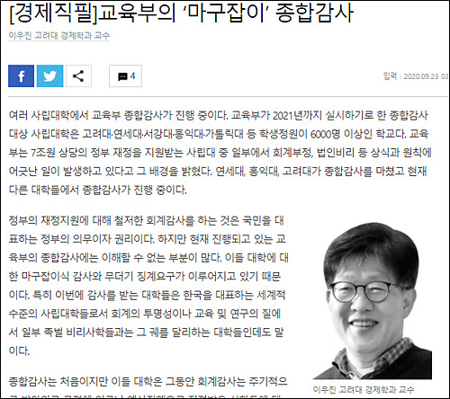 ▲ <이미지 출처=경향신문 홈페이지 캡처>