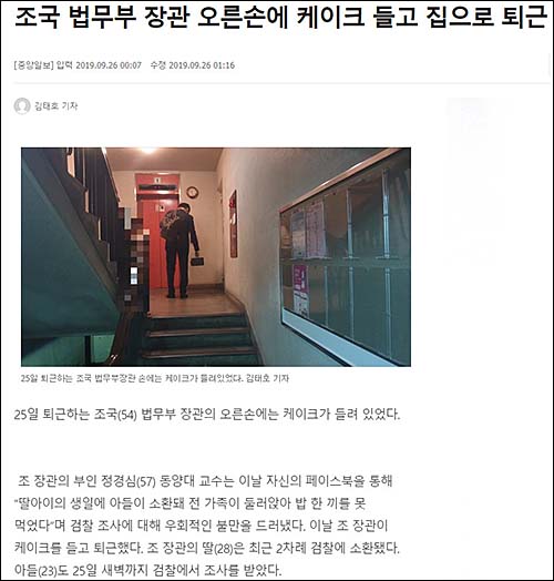 ▲ <이미지 출처=중앙일보 홈페이지 캡처>