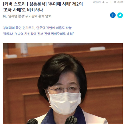 ▲ <이미지 출처=월간중앙 홈페이지 캡처>