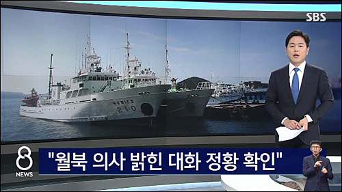 ▲ <이미지 출처=SBS 화면 캡처>