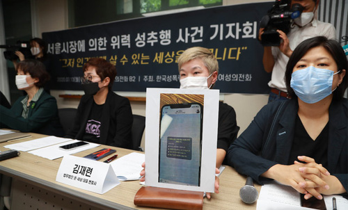 ▲ 김재련(오른쪽 두번째) 법무법인 온·세상 대표 변호사가 지난 7월 13일 오후 서울 은평구 한국여성의전화에서 열린 '서울시장에 의한 위혁 성추행 사건 기자회견' 고 박원순 서울시장이 고소인에게 보냈다는 비밀대화방 초대문자를 공개하고 있는 모습. <사진제공=뉴시스>